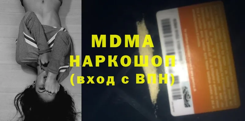 MDMA crystal  Жуков 